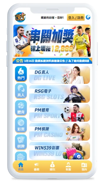 隆亨娛樂城 手機版介面示意