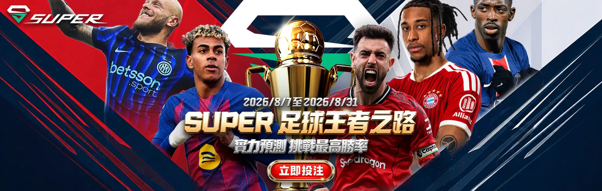 隆亨娛樂城｜隆亨娛樂城 體育投注主視覺